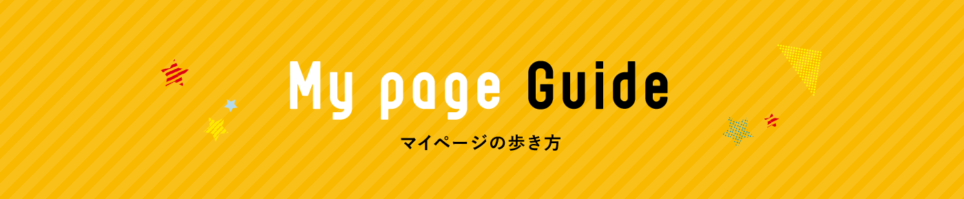 My page Guide